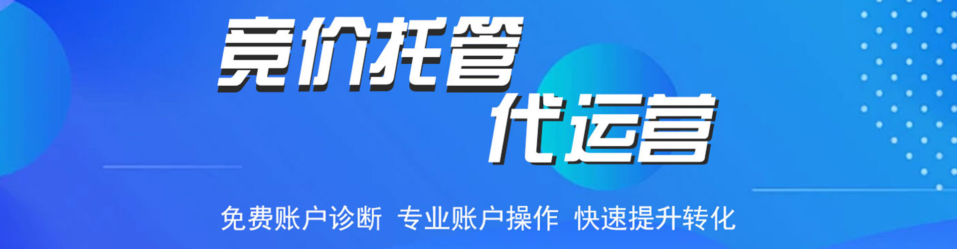 浦北百度竞价开户